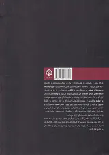 ما چگونه ما شدیم